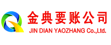 西城收账公司